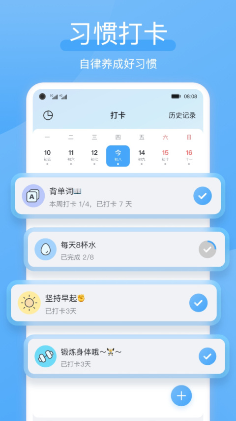 氢时光app