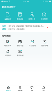 青于蓝app