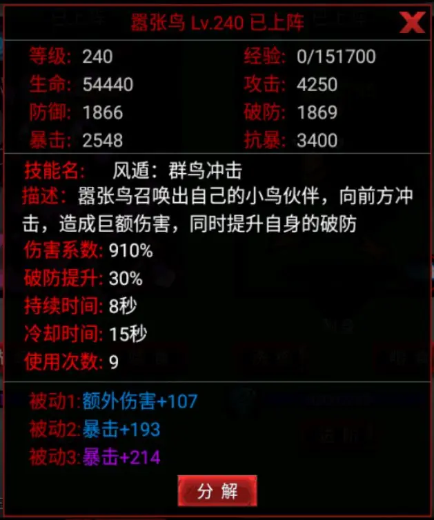 火柴人联盟2oppo版