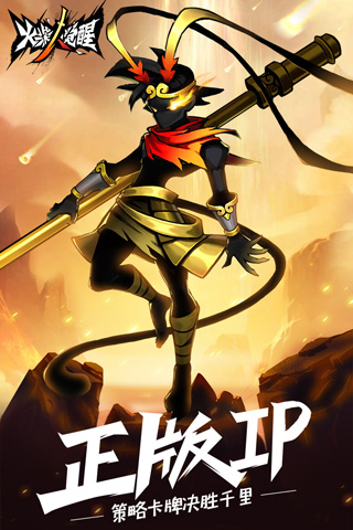 火柴人觉醒手游官方正版