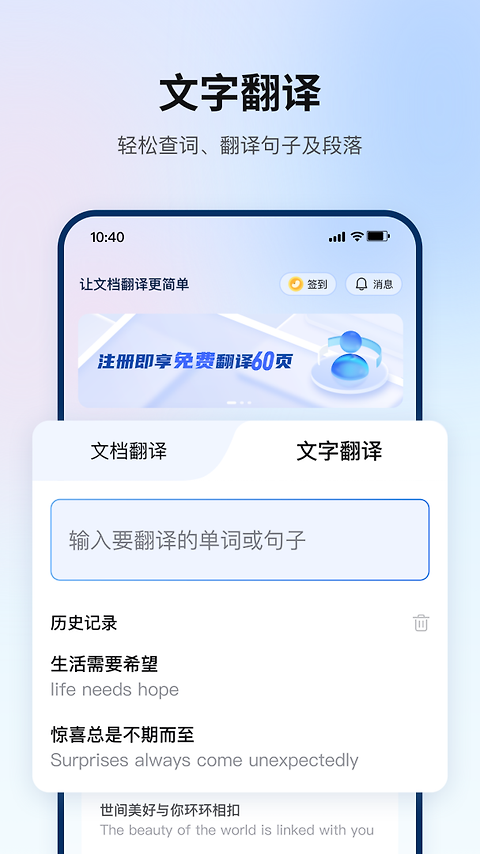 翻译狗app