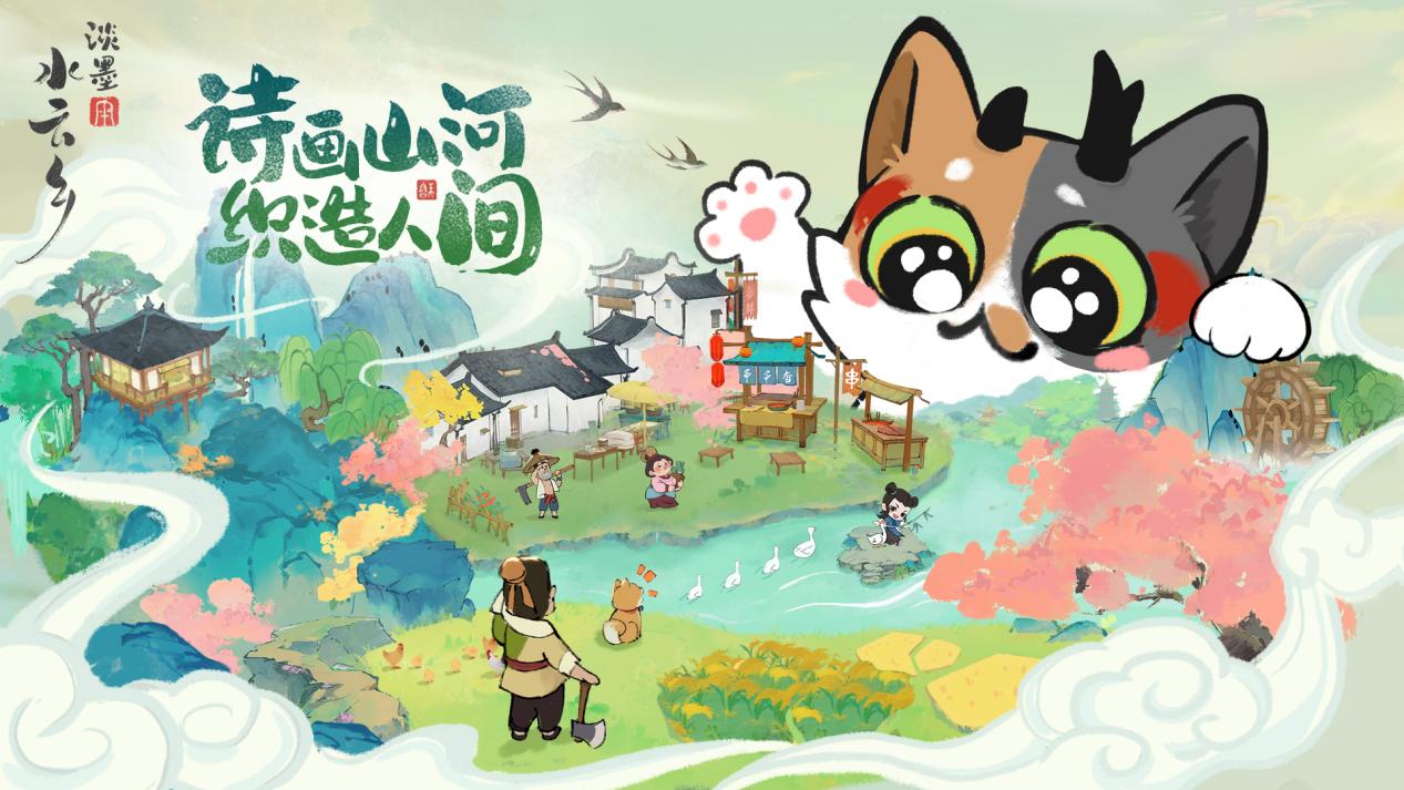 淡墨水云乡