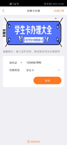厦门e通卡app