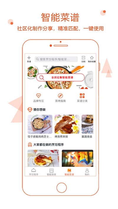 小厨在家最新版