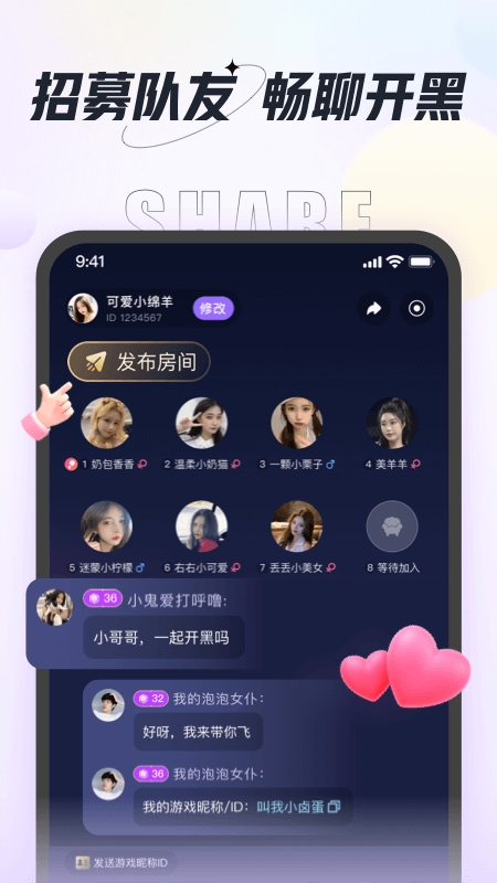 咕咕语音app
