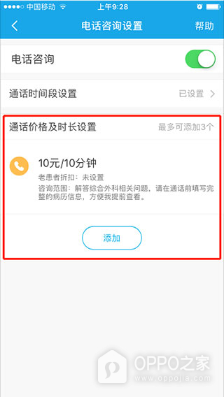 160医护app