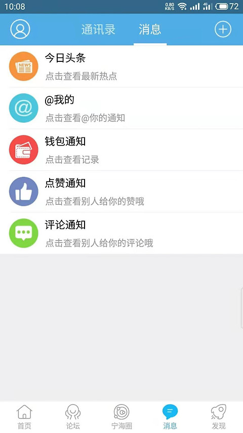 宁海在线app