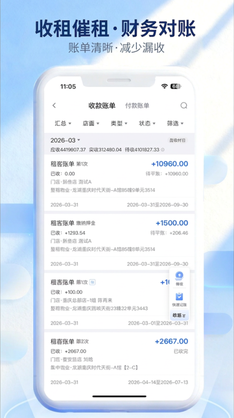 全房通app