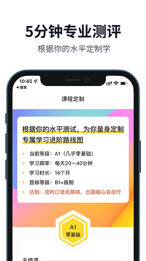 懒人英语听力官方版