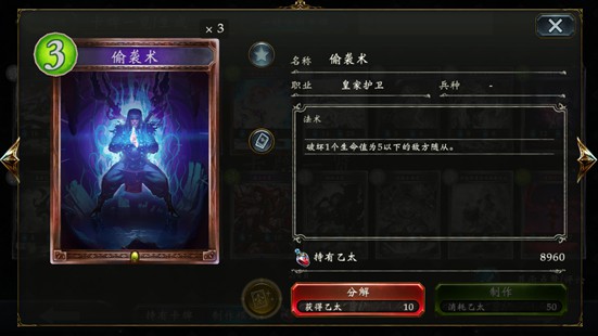 影之诗B站版
