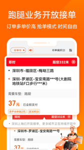 货拉拉司机版app