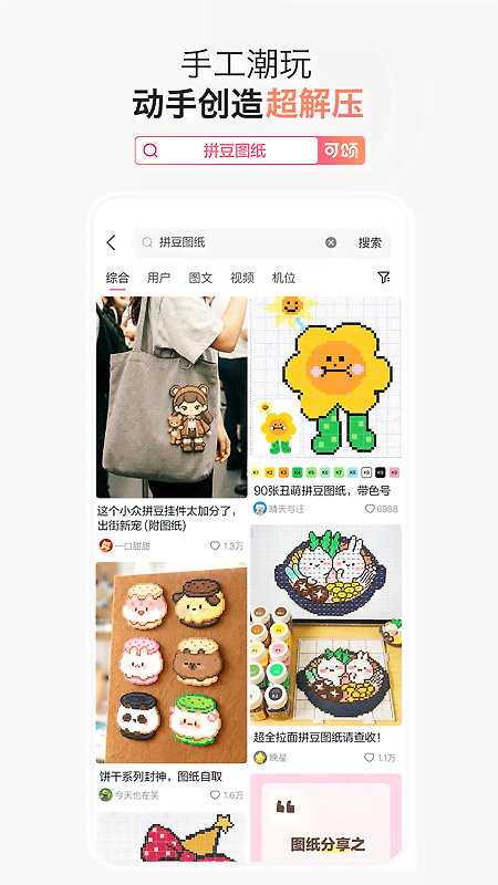 可颂app