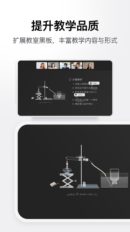 ClassIn投屏app