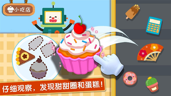 奇妙美味日记官方版