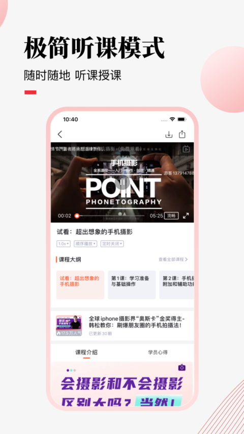 荔枝微课app