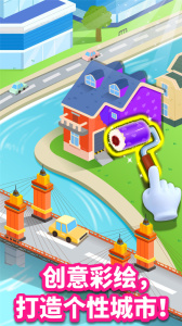 宝宝建城市app
