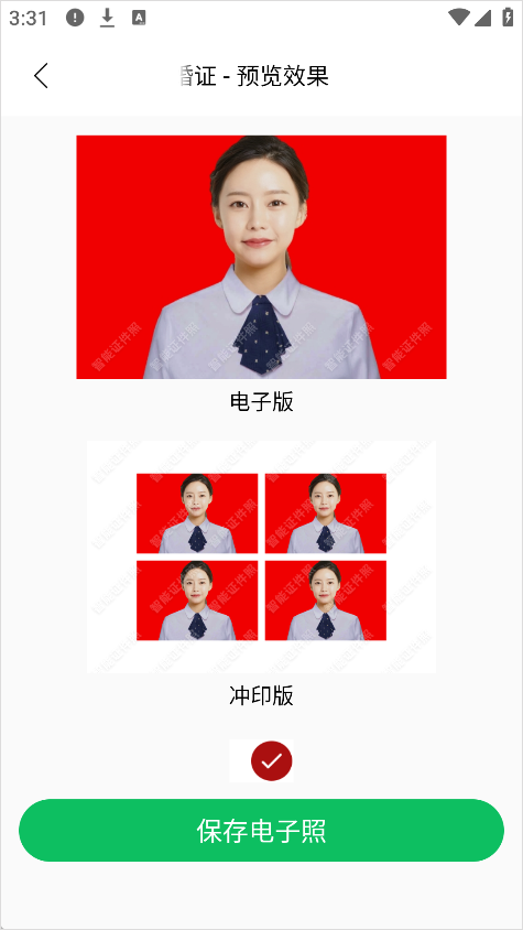 智能证件照相机app
