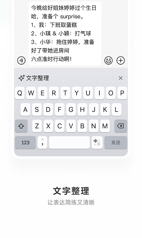 微信输入法app
