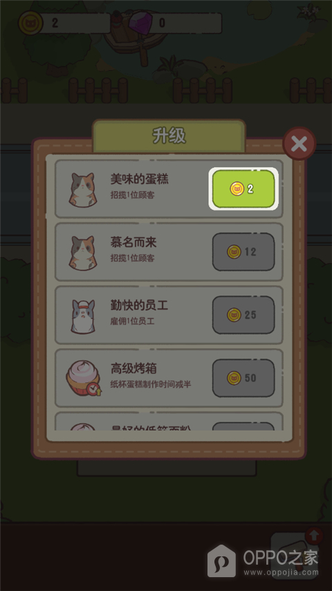 猫咪零食吧免费版