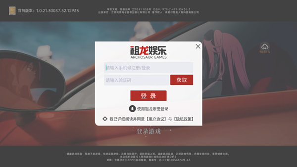 龙族卡塞尔之门vivo渠道服