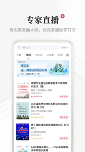 医学界医生站app