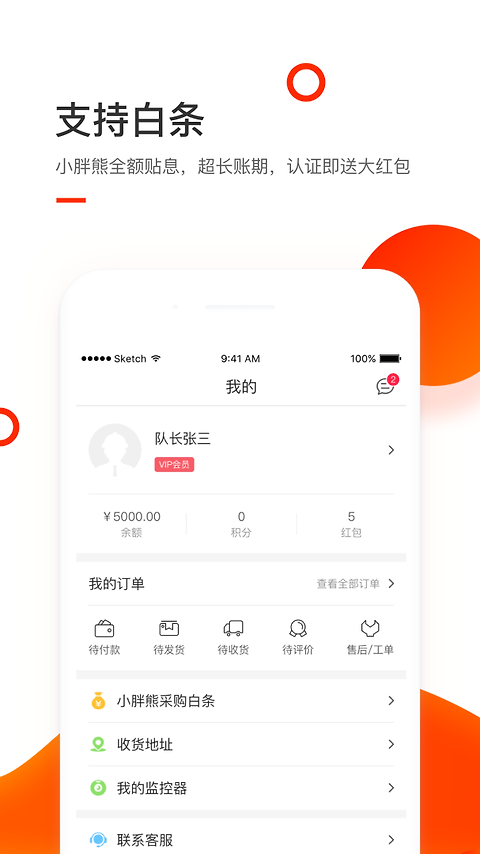 小胖熊app