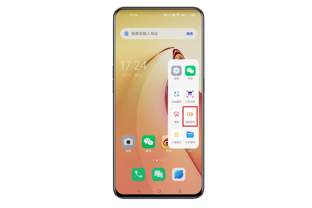OPPO Reno9如何录屏