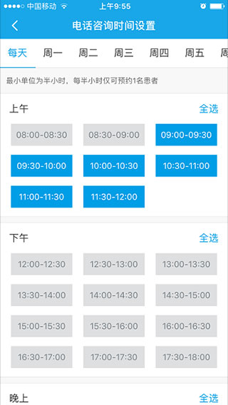 160医护app