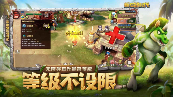 新石器时代手游官方版