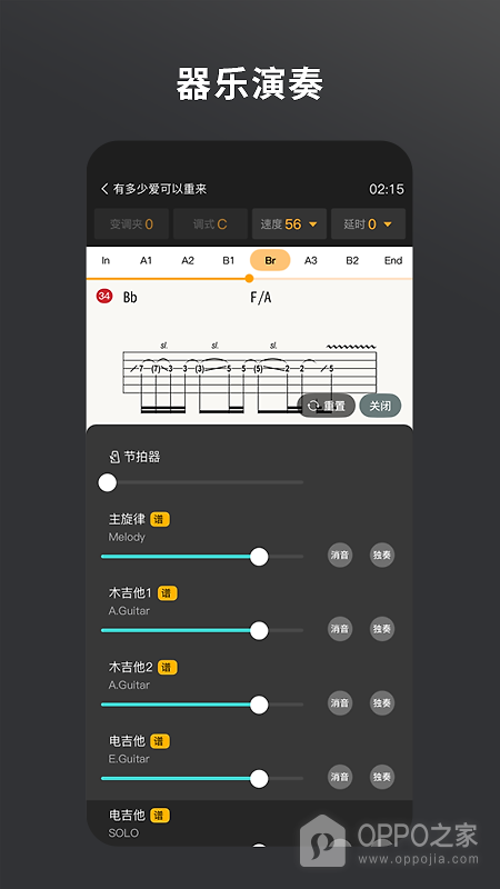 板凳音乐app