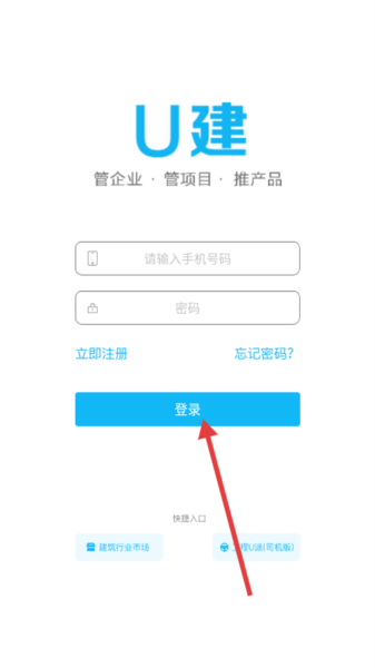 U建app