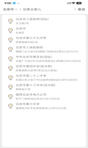 快滴顺风车车主app