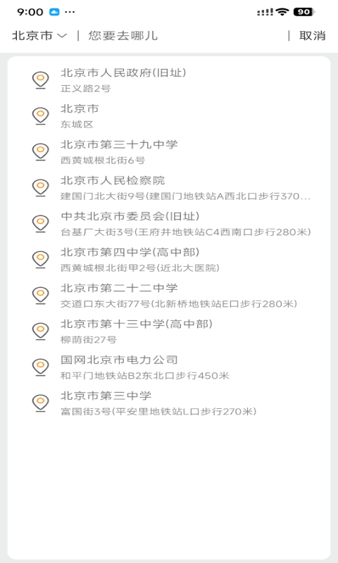 快滴顺风车车主app