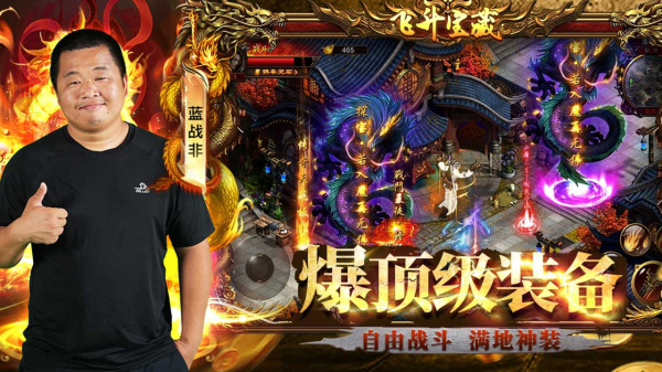 烈焰觉醒bilibili版