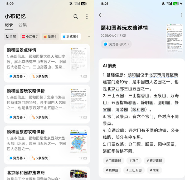OPPO首发AI闪记黑科技：1秒转文字，会议记录神器来了！