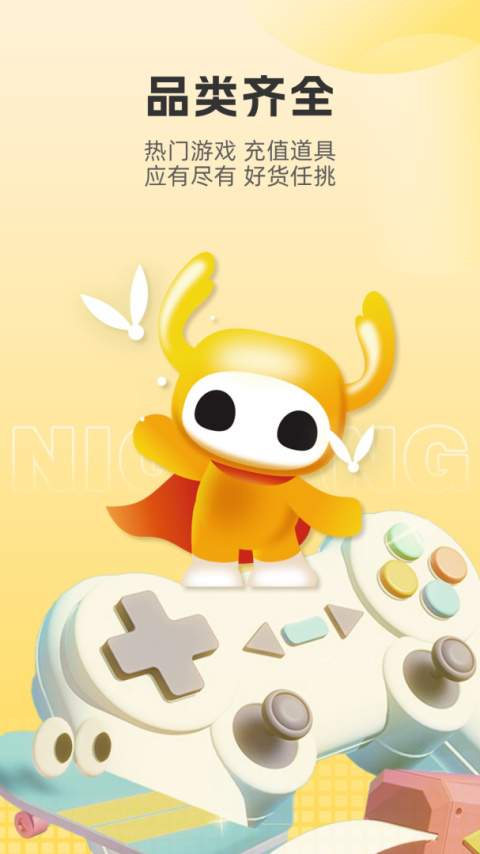 逆光代售app