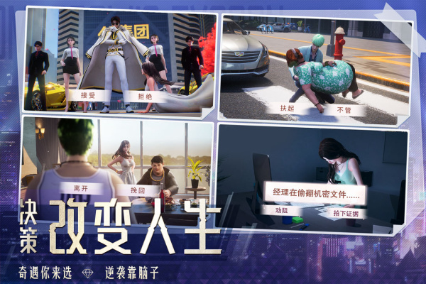 明日大亨华为版