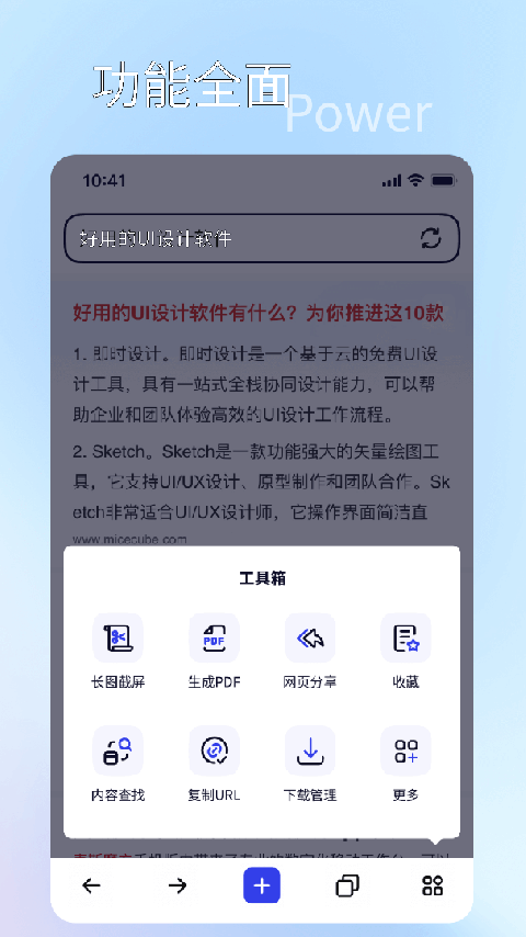 速特生活app