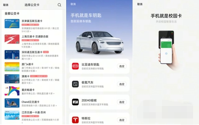 OPPOA2m如何设置NFC