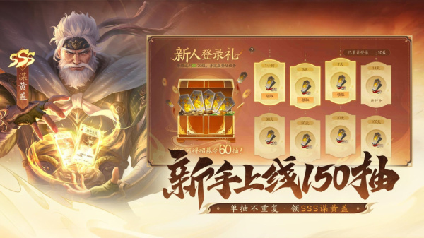 三国杀一将成名