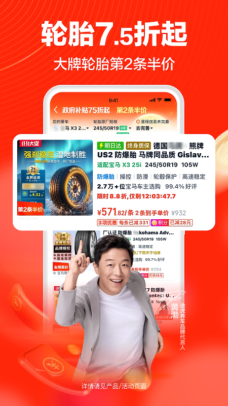 途虎养车app