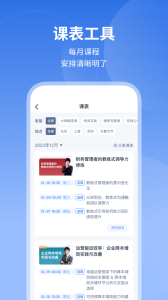 M云学习app官方版