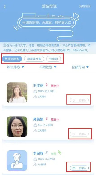 苏心