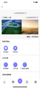 山东高速工管通手机版