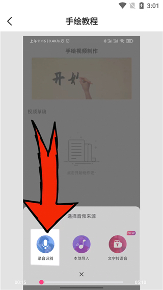手绘视频制作app