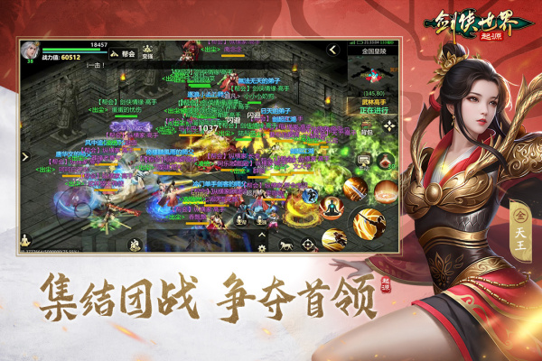 剑侠世界：起源小米版