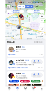 圆桌人脉app