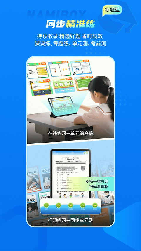 纳米盒app
