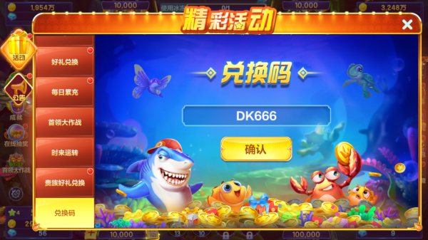 捕鱼大咖百度账号登录版