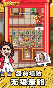 新婚派对官方正版